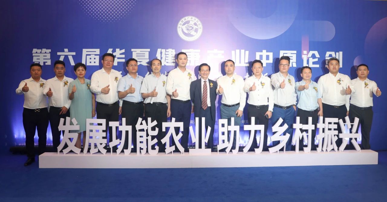 第六屆華夏健康產業中原論劍在鄭州美盛喜來登酒店正式拉開帷幕！